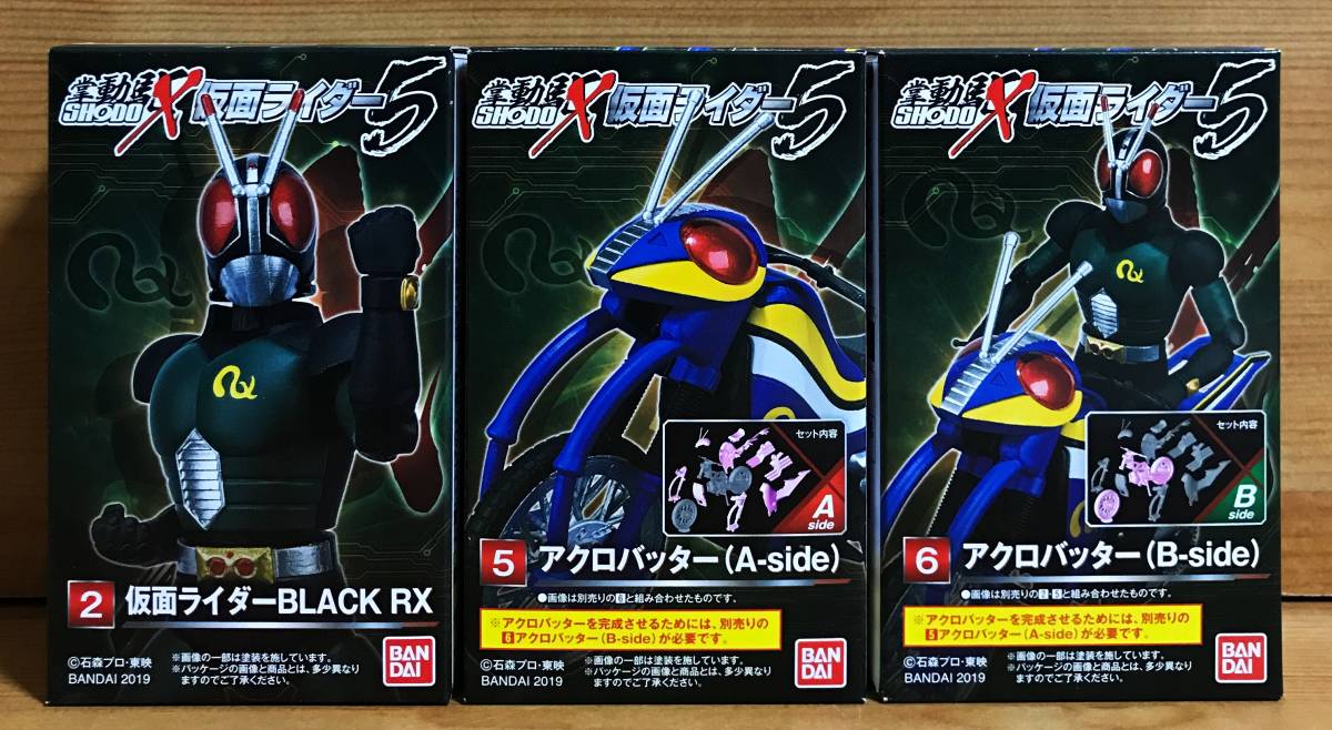 新品未開封】 SHODO-X 仮面ライダー5 2.仮面ライダーBLACK RX 