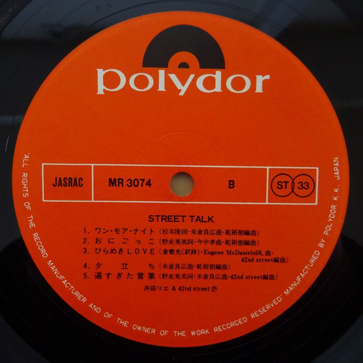 & Yahoo!オークション 42ND Rie Ida 「井田リエ」レコードの落札