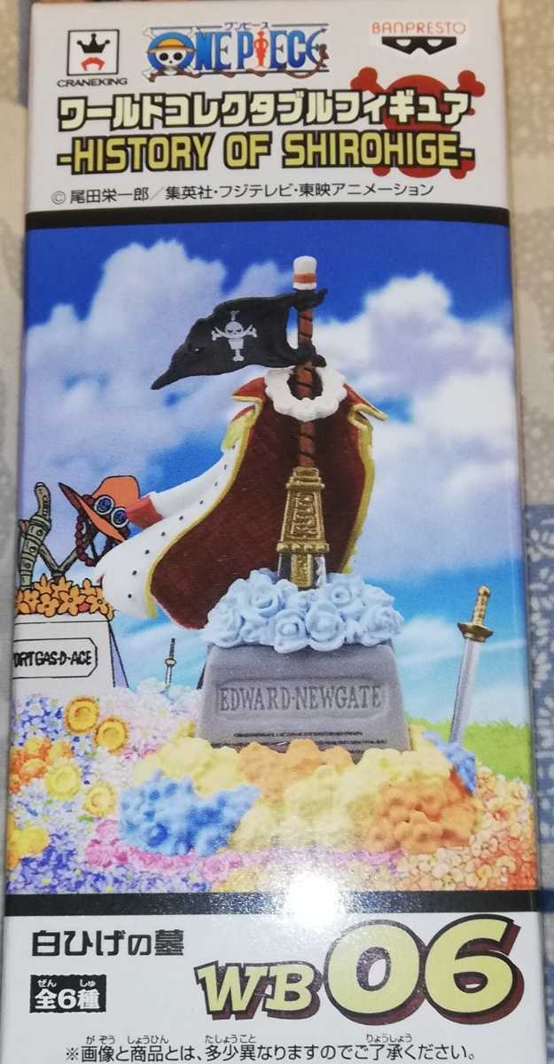 ワンピース ワールドコレクタブルフィギュア Wb06 白ひげの墓 History Of Shirohige ワーコレ その他 売買されたオークション情報 Yahooの商品情報をアーカイブ公開 オークファン Aucfan Com