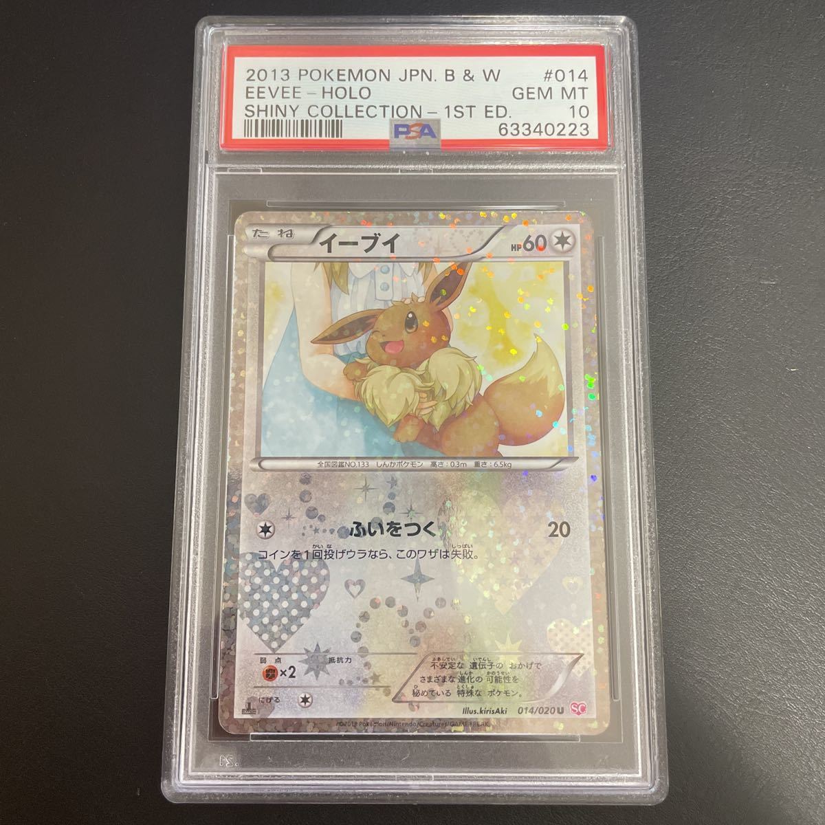 Psa 10 鑑定 イーブイ 014 032 ポケモンカード Xy Break コンセプトパック ポケキュン コレクション ぽけきゅん Eevee ポケモンカードゲーム 売買されたオークション情報 Yahooの商品情報をアーカイブ公開 オークファン Aucfan Com