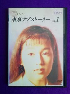 名入れ無料 Dvd Story ドラマ ラブストーリー 全巻セット Love Tvドラマ Mkukinanyota Com