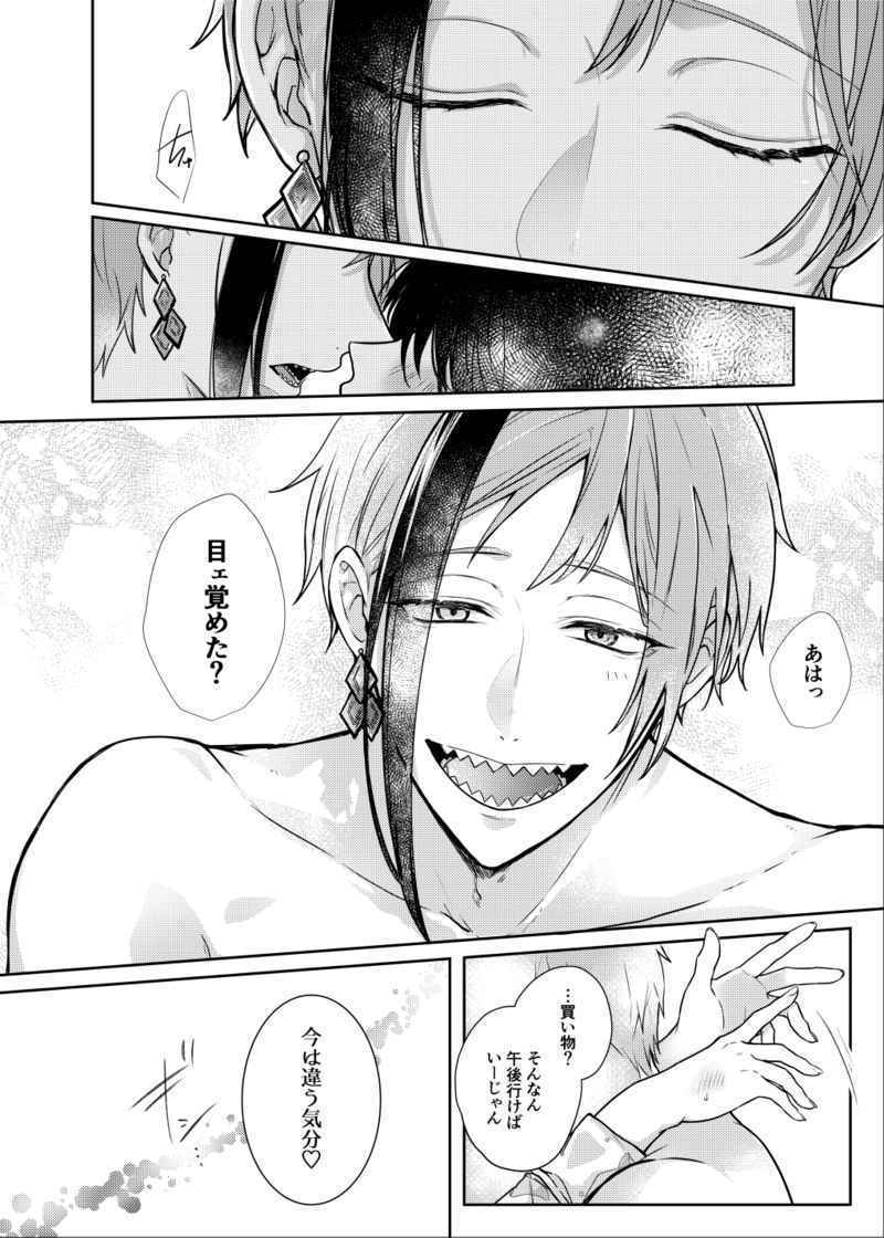Drowning in love ツイステ ツイステッドワンダーランド 同人誌 NRC