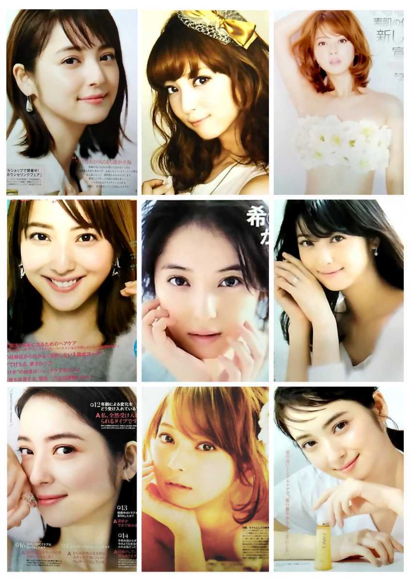 ○佐々木希 切り抜き200P 新聞4紙おまけ付 PINKY/non-no/土俵ガール