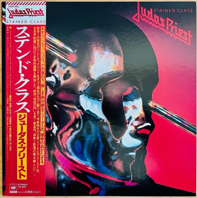 Judas Stained Class Priest – 0 Vinyl LP Original | Album Inner