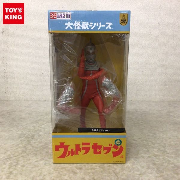 は*く様 ⭐️大怪獣シリーズ 「ウルトラセブンVer.2」通常版 エクス