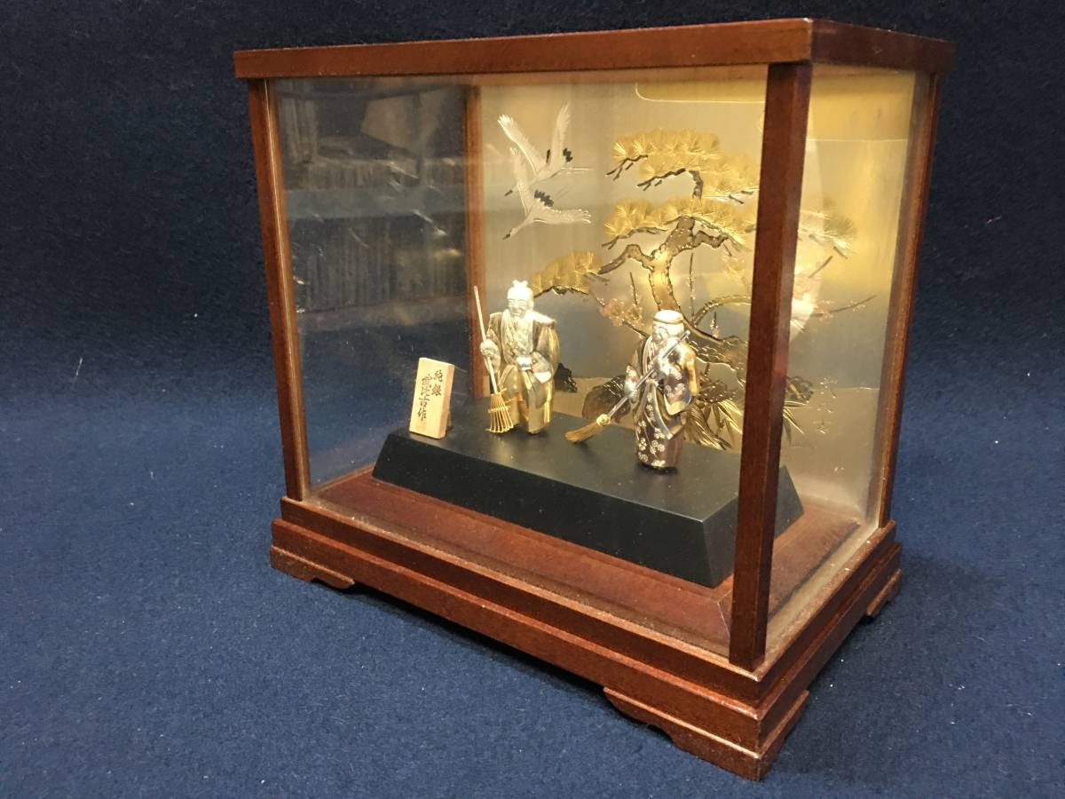 純銀製 武比古作 高砂 爺さん 婆さん たかさご ガラスケース入り