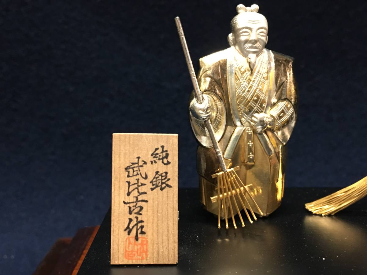 純銀製 武比古作 高砂 爺さん 婆さん たかさご ガラスケース入り