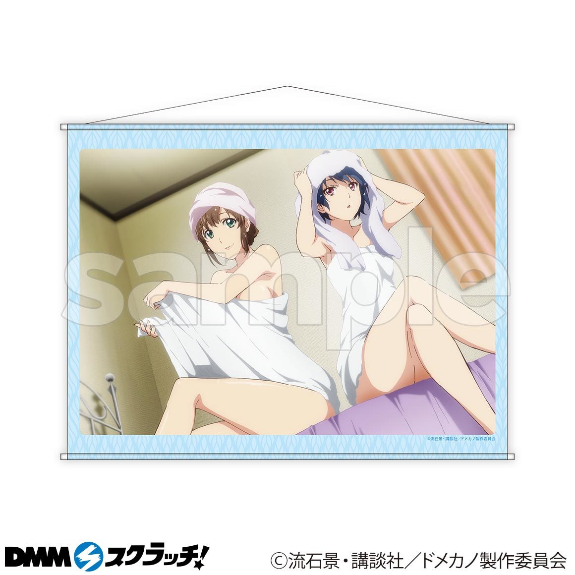 未使用】DMMスクラッチ! ドメスティックな彼女 第二弾 B-1賞 橘陽菜＆橘瑠衣A B2タペストリー ［DMM.com］(タペストリー)｜売買されたオークション情報、Yahoo!オークション(旧ヤフオク!)  の商品情報をアーカイブ公開 - オークファン（aucfan.com）