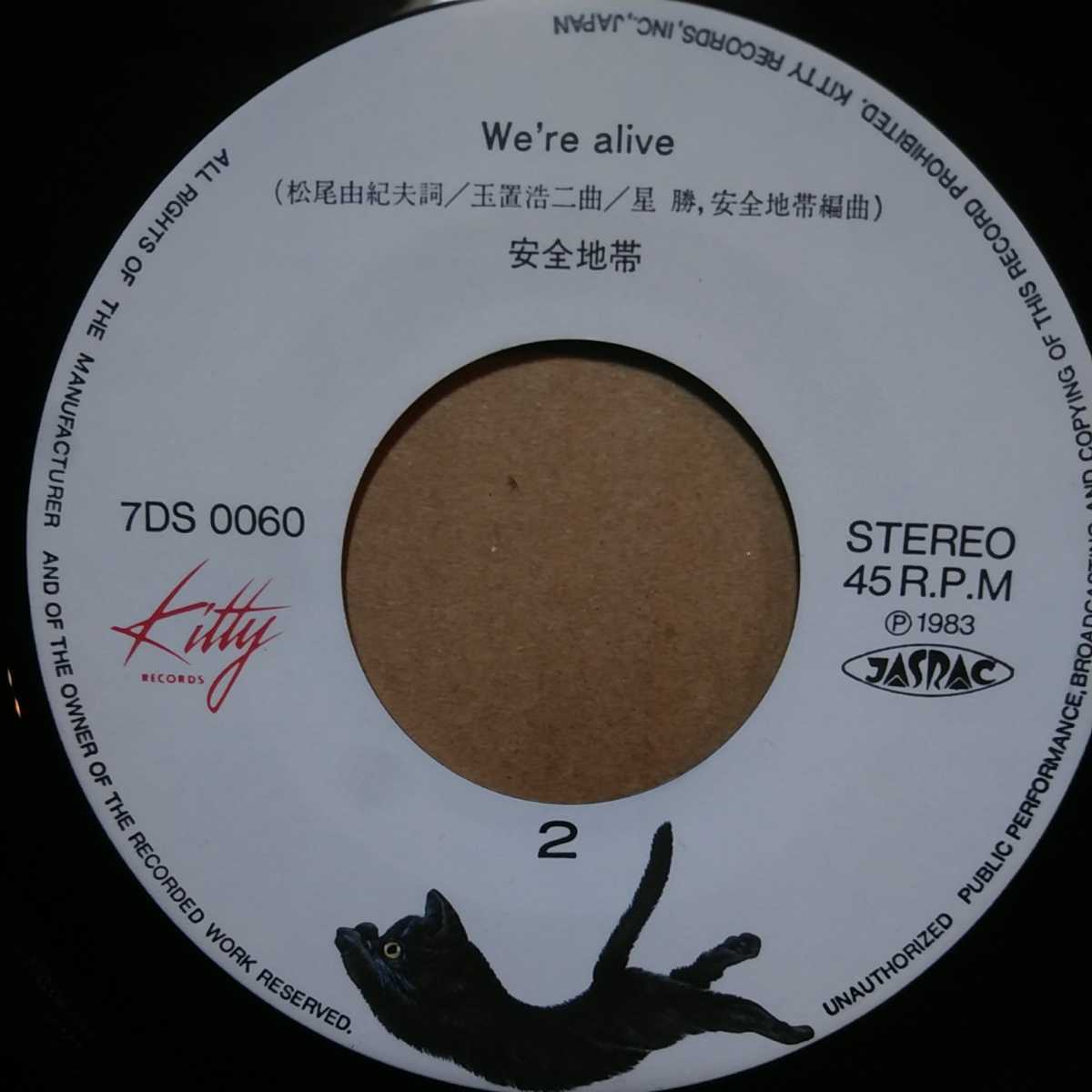 Ep 安全地帯 Side A ワインレッドの心 Side B We Re Alive 安全地帯 売買されたオークション情報 Yahooの商品情報をアーカイブ公開 オークファン Aucfan Com