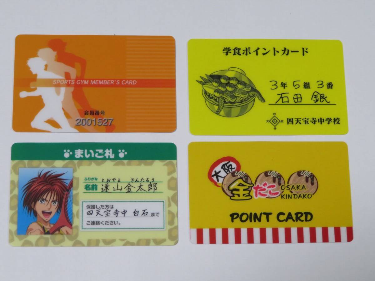 テニスの王子様 Mm Mixmatch カード ポイントカード 比嘉 沖縄焼肉店 田仁志慧 美品 送料無料 Sale 69 Off Mixmatch