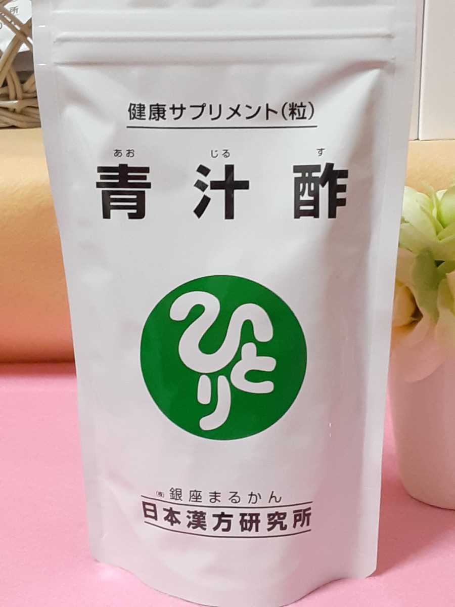 銀座まるかん 青汁酢 | 青汁 青汁酢（120グラム）約480粒