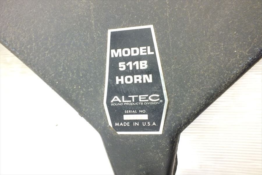 ◇ALTEC アルテック 802ー8D 511B ドライバーホーン 中古 現状品