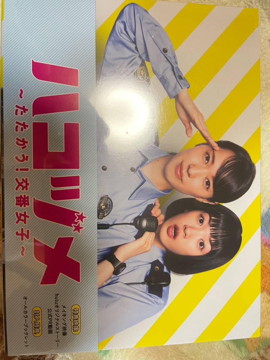 Blu-ray BOX : ハコヅメ～交番女子の逆襲～ 上巻: BD・DVD・CD dvdの