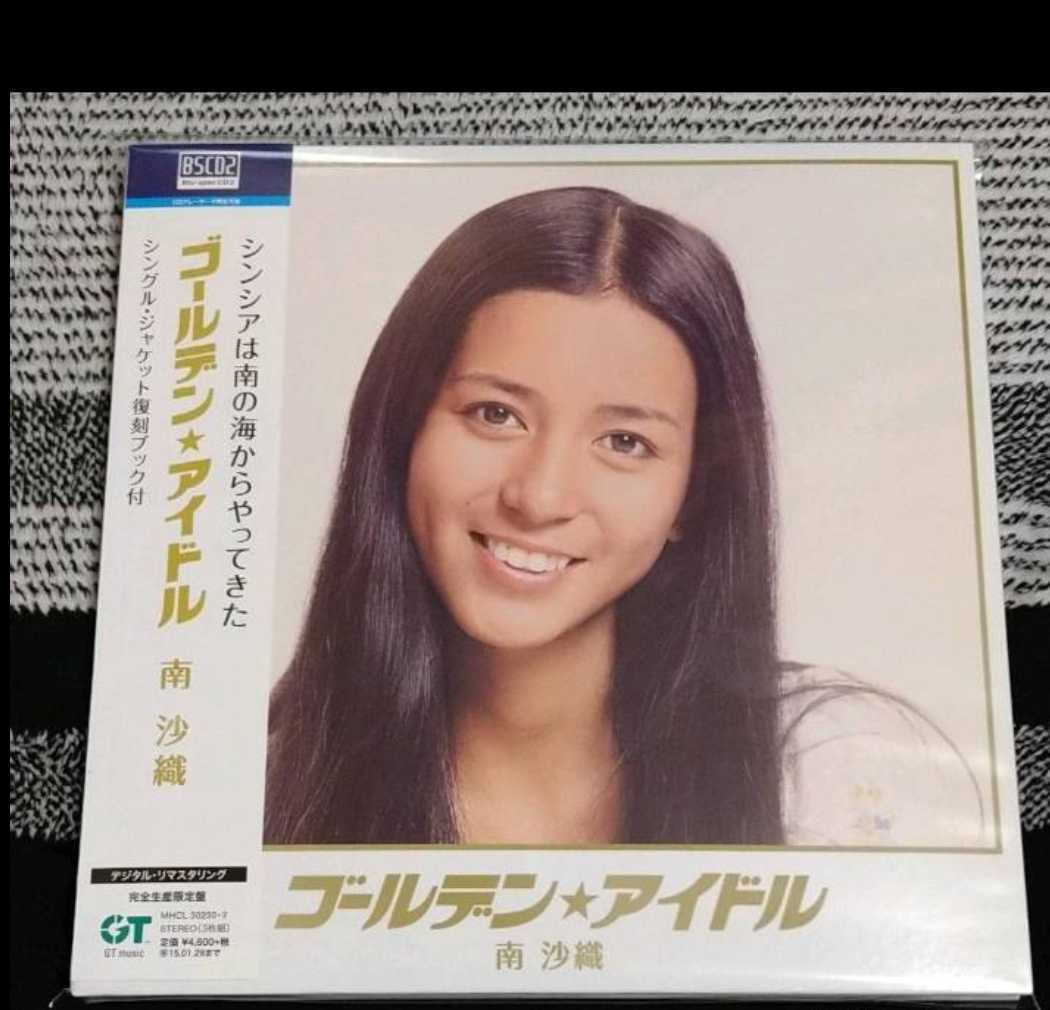 CD 【廃盤新品未開封】南沙織『南沙織 ゴールデン☆アイドル』☆