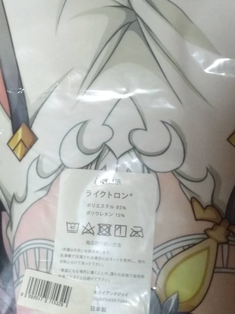 正規品 DMM 天穹ノ彼方の錬星郷 Ba’al 抱き枕カバー_2