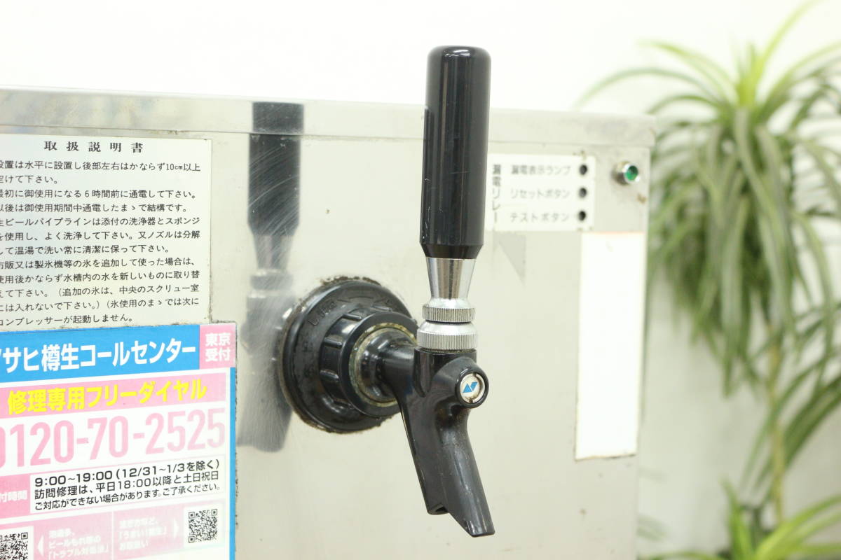 【引き取り可/福岡市博多区】ニットク 日特工業 BSE-30 業務用 生ビールサーバー アサヒ スーパードライ仕様 2006年製