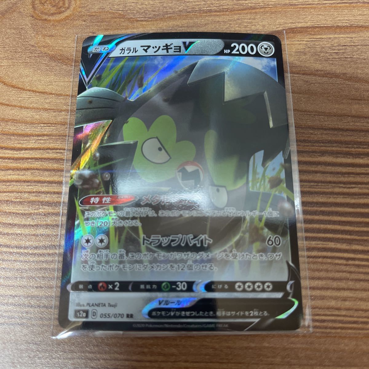 ポケモンカード ポケモンカードゲーム ガラル マッギョv Rr その他 売買されたオークション情報 Yahooの商品情報をアーカイブ公開 オークファン Aucfan Com ポケモンカード ポケモンカードゲーム ガラル マッギョv Rr その他 売買されたオークション情報 Yahooの商品情報をアーカイブ公開 オークファン Aucfan Com
