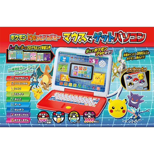 タカラトミー ポケモン ピカッとアカデミー マウス ゲットパソコン 専用acアダプター付き 21年11月13日 キッズコンピュータ 売買されたオークション情報 Yahooの商品情報をアーカイブ公開 オークファン Aucfan Com タカラトミー ポケモン ピカッとアカデミー マウス ゲットパソコン 専用acアダプター付き 21年11月13日 キッズコンピュータ 売買されたオークション情報 Yahooの商品情報をアーカイブ公開 オークファン Aucfan Com