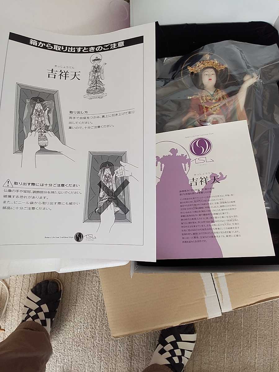 イスム | 吉祥天 吉祥天（復元極彩色仕様） 復元極彩色仕様 38cm 吉祥