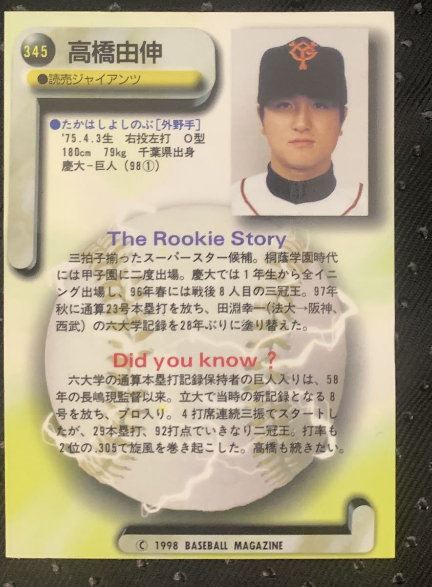 読売ジャイアンツ 高橋由伸 直筆サインカード ルーキー Rookie(サイン