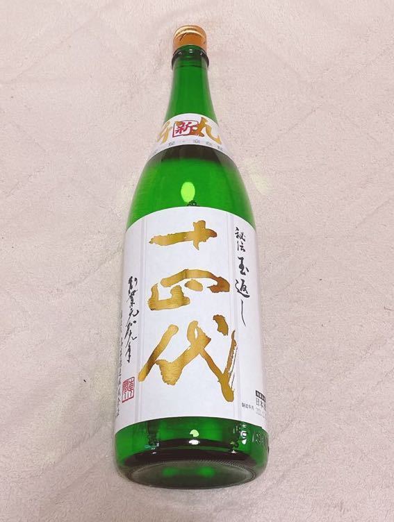 十四代 本丸 : 1800ml 角新 秘伝玉返し 角新本丸 - 2025年12