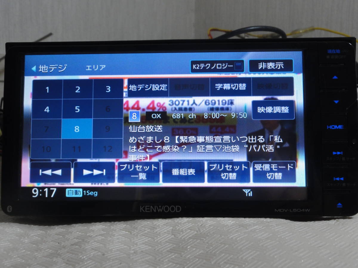 ケンウッド KENWOOD MDV-D504BTW MDV-L504W 彩速ナビ カーナビ