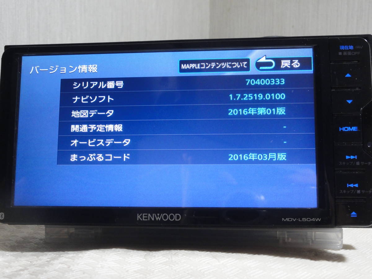 ケンウッド KENWOOD MDV-D504BTW MDV-L504W 彩速ナビ カーナビ
