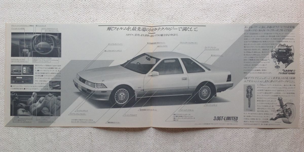 ☆[86562・旧車] トヨタ ソアラ (Z20型) 専用カタログ (当時物) / 4面 