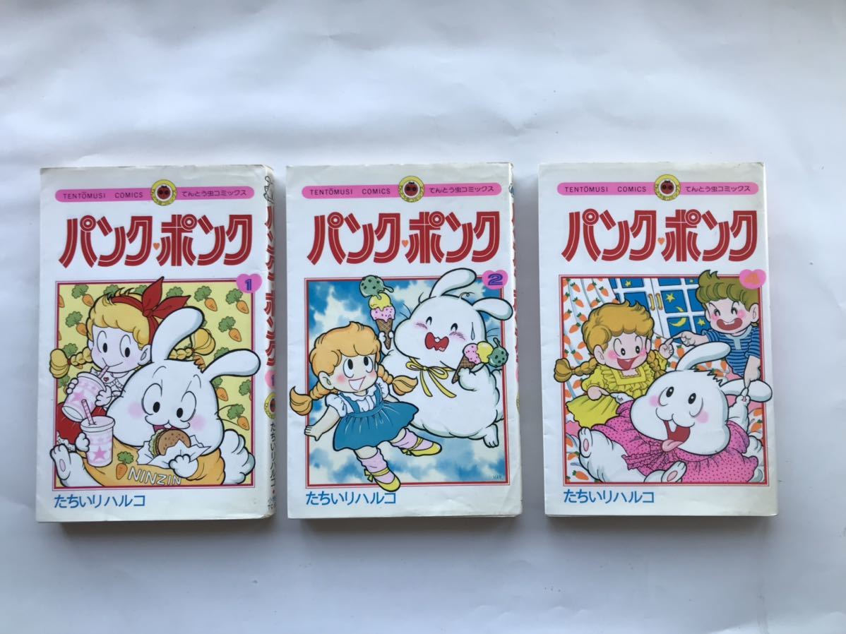 パンク ポンク 1巻 2巻 2冊セット 超激得sale