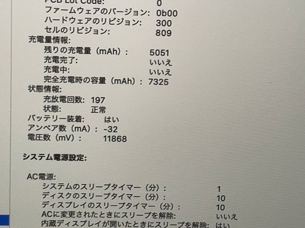 タイマー20195 寝つき 