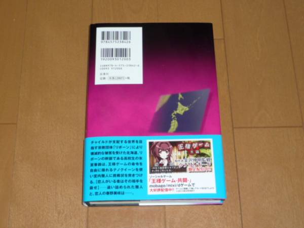 王様ゲーム 再生 Reborn 9 24 金沢伸明 か行 売買されたオークション情報 Yahooの商品情報をアーカイブ公開 オークファン Aucfan Com