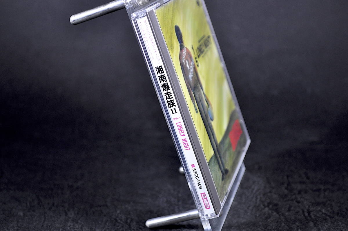 湘南爆走族 1987年 オリジナルサウンドトラック CD