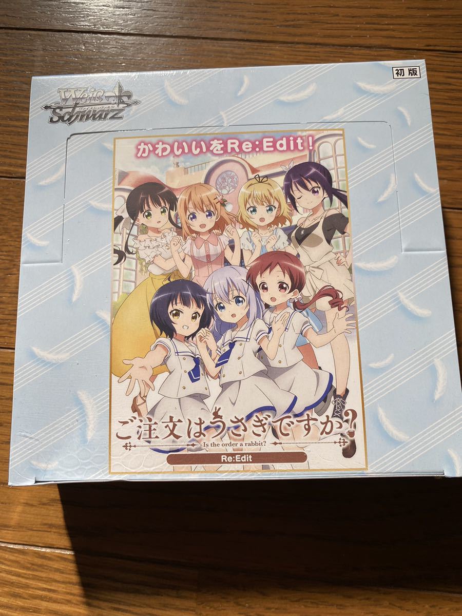 ヴァイスシュヴァルツ ヴァイス WS ご注文はうさぎ か Re:Edit BOX 