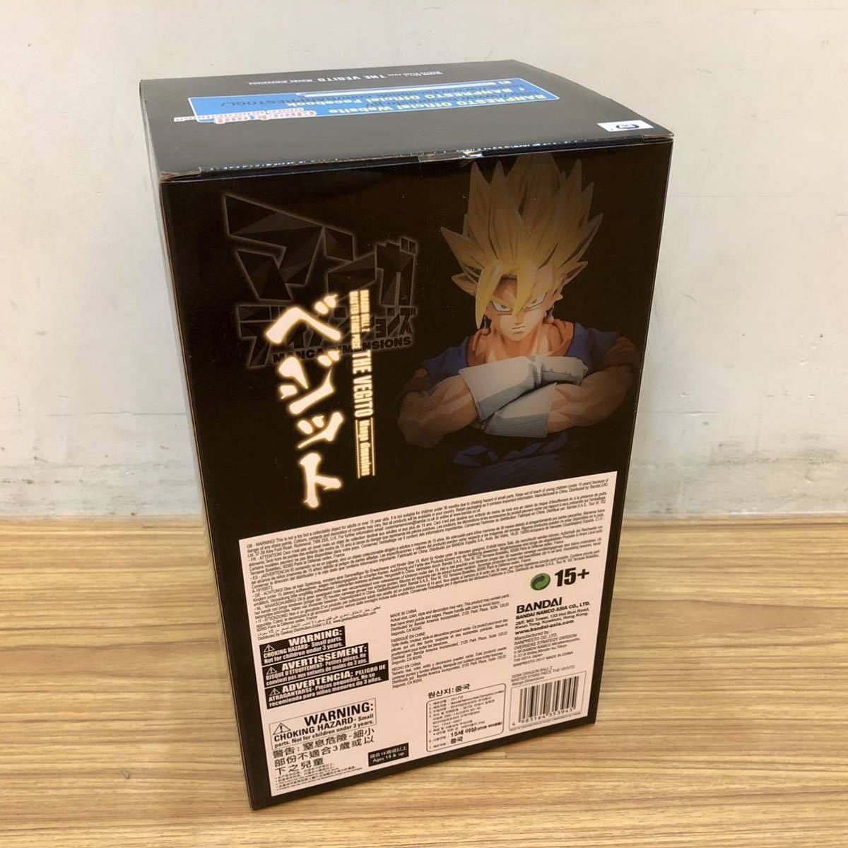 海外限定 正規品 MASTER STARS PIECE（MSP）ドラゴンボール ベジット 