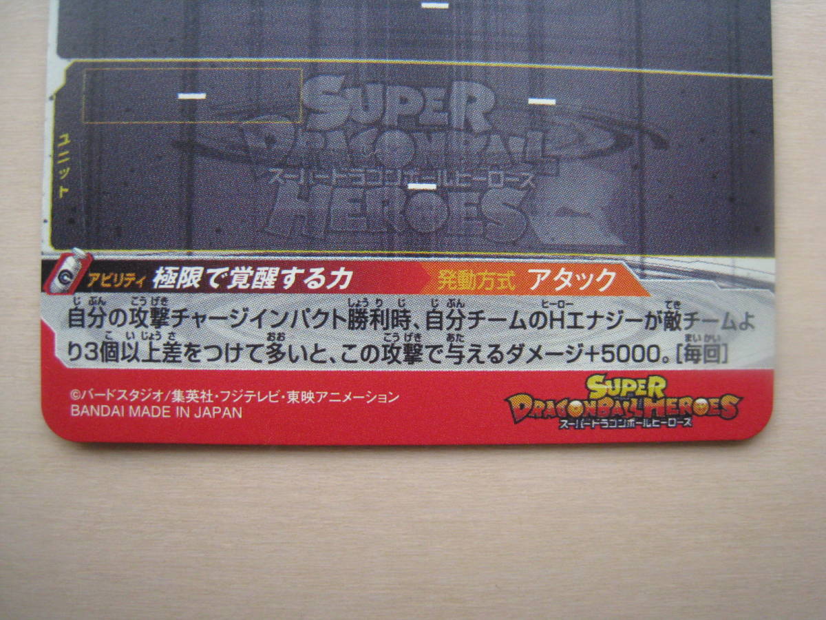 送料63円 孫悟空 身勝手の極意 Um5 Sec3 スーパードラゴンボールヒーローズ シークレット イラストがかっこいい ドラゴンボールヒーローズ 売買されたオークション情報 Yahooの商品情報をアーカイブ公開 オークファン Aucfan Com