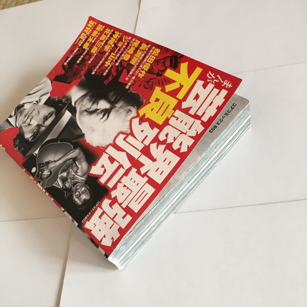 まんが 芸能界最強不良列伝 コアコミックス コアマガジン 松田優作 長渕剛 尾崎豊 勝新太郎 ジョー山中 押尾学 羽賀研二 北島三郎 愛人 アイドル 芸能人 売買されたオークション情報 Yahooの商品情報をアーカイブ公開 オークファン Aucfan Com まんが 芸能界最強不良列伝 コアコミックス コアマガジン 松田優作 長渕剛 尾崎豊 勝新太郎 ジョー山中 押尾学 羽賀研二 北島三郎 愛人 アイドル 芸能人 売買されたオークション情報 Yahooの商品情報をアーカイブ公開 オークファン Aucfan Com
