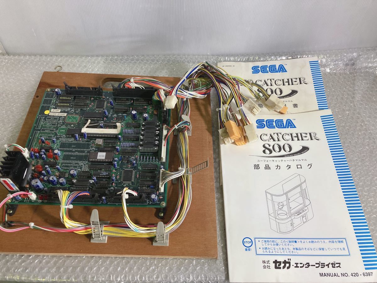 SEGA UFO800 取扱説明書 アーケード クレーン ゲーム 基板(ゲーム基板