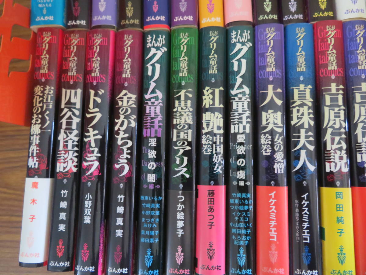 漫画 月刊まんがグリム童話 2023年2024年 全24巻 まとめ売り