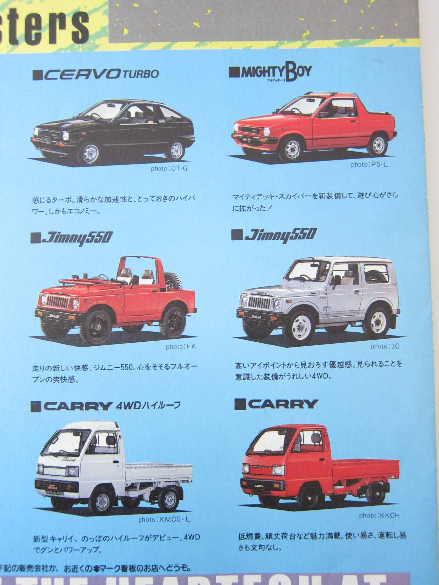 マイティボーイ SS40T アルト フロンテSS30 SS40 ロアアーム 2本 車