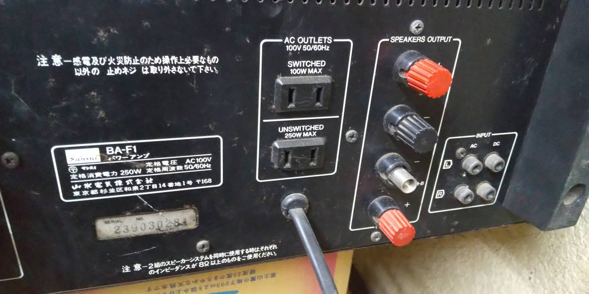 稼動品Sansui BA-100 ステレオパワーアンプ山水