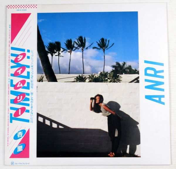 赤字超特価，最新作 A013/LP/杏里/ANRI Timely /タイムリー(杏里)｜売買されたオークション情報、yahooの商品情報をアーカイブ公開 - オークファン あ行