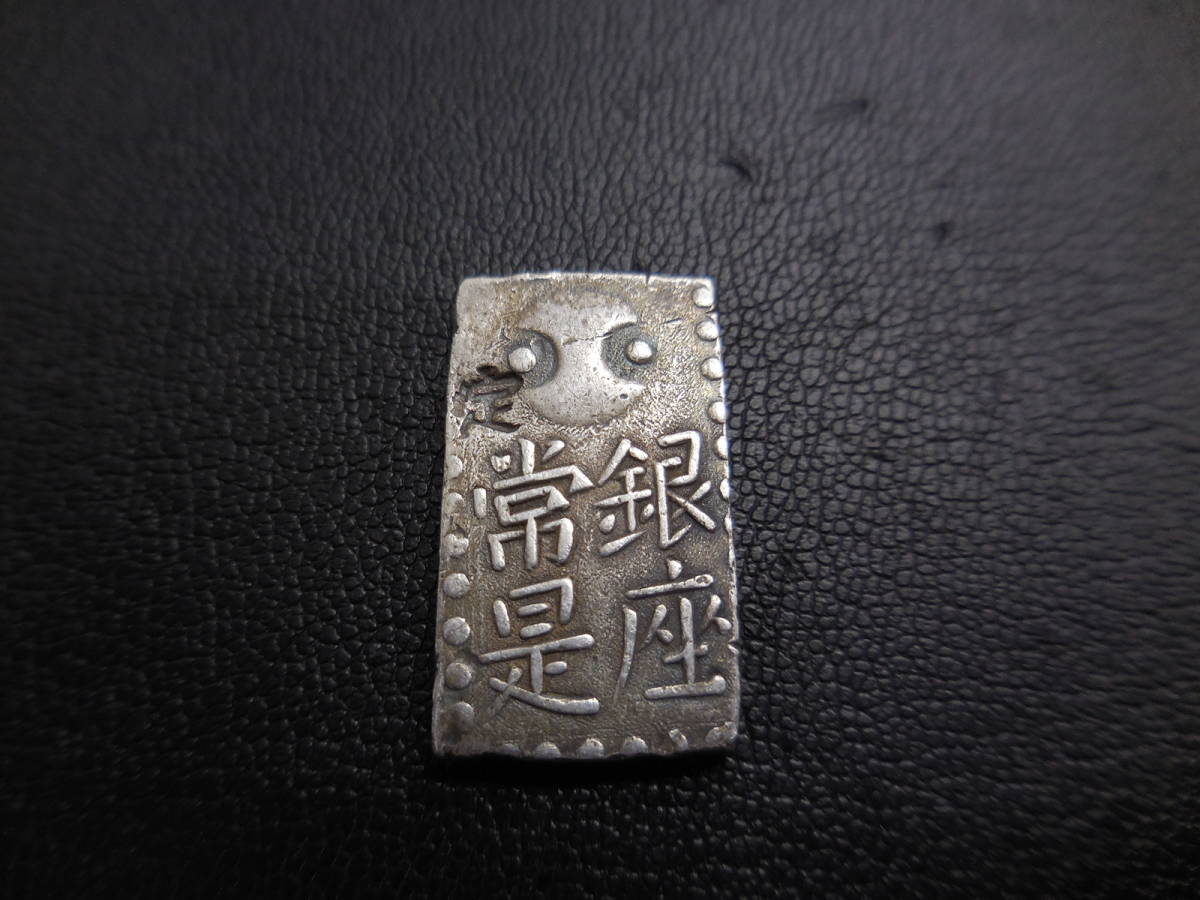 古南鐐二朱銀 | - 古南鐐二朱銀⁄寛政型 明和9