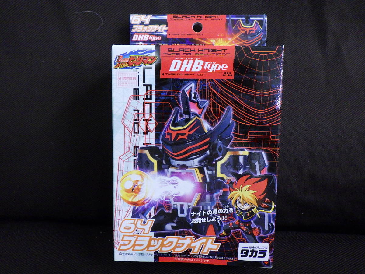 バトルビーダマンゼロ DHBタイプ 64ブラックナイト BZX-71ODT 【公式通販】