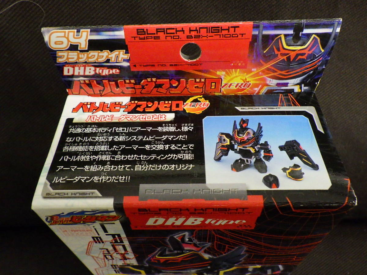 バトルビーダマンゼロ DHBタイプ 64ブラックナイト BZX-71ODT 【公式通販】