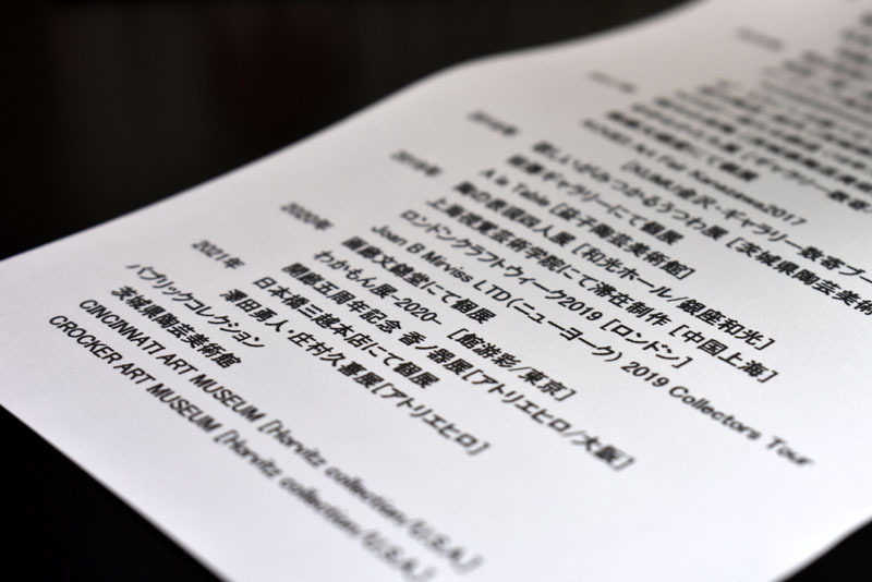 人気作家！澤田勇人 象景酒呑 「ぐい呑」 希少作！！！(陶磁一般