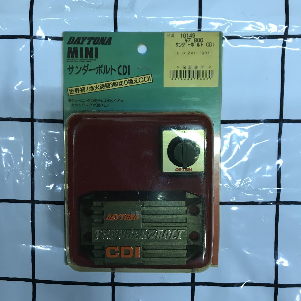 かつ デイトナ サンダーボルトCDI TZR50R('93， '94 ) TZM50R ('94 ) 品番