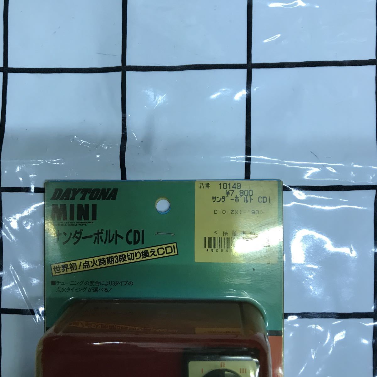オンライン大セール デイトナ サンダーボルトCDI DIO-ZX(〜93) 点火