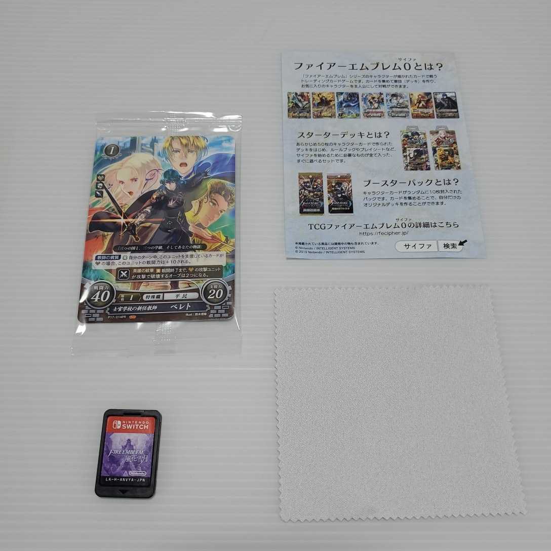 中古】Nintendo Switch ファイアーエムブレム 風花雪月 [通常版