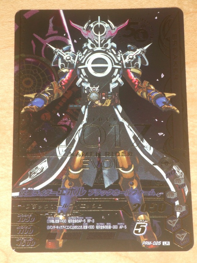 【大得価，限定SALE】 最新RM3弾 LR-Dark Edition-ゲットキャンペーン当選品 ブラックホールフォームPRM-025LR+SRフルコンプ6枚+R&Nフルコンプ37枚の合計44枚(レジェンドレア)｜売買されたオークション情報、yahooの商品 レジェンドレア