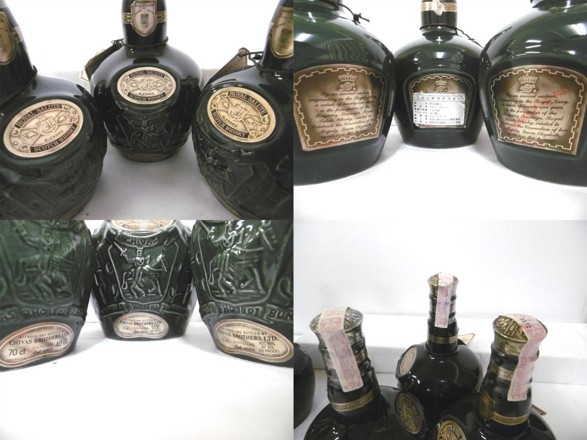 21年 ロイヤルサルート ROYAL SALUTE 古酒 CHIVAS 古酒・未開栓 